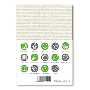 Notebook for those who care