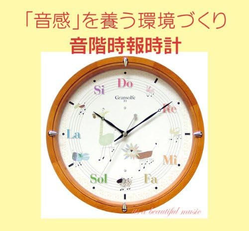 Amazon Co Jp 音階時報時計 グランソルフェ M447 楽器