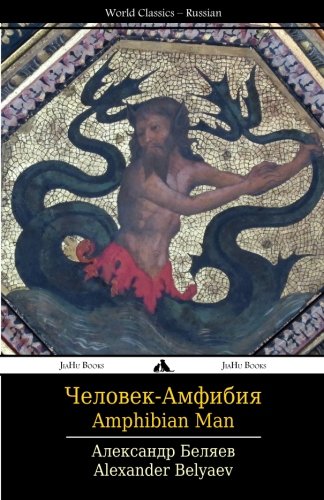 Amphibian Man: Chelovek-Amphibiya (Russian Edition)