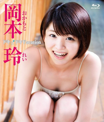 ドキ★ドキVacation