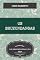 Livro Os bruzundangas