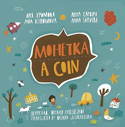 A Coin / Monetka