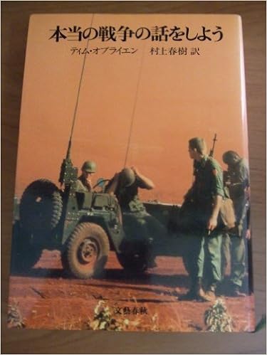 本当の戦争の話をしよう Amazon Com Books 本当の戦争の話をしよう Amazon Com Books