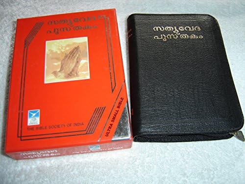 Malayalam Ultra Small Bible