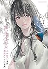 朝食会 第8巻