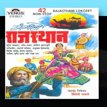 rangilo rajasthan 42 non stop rajasthani lok geet rangilo rajasthan 42 non stop rajasthani lok geet