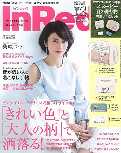 In Red 2017年8月号 画像 A
