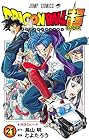 ドラゴンボール超 第21巻