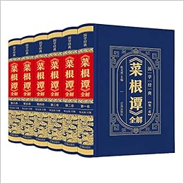 精装皮面烫金 国学经典 菜根谭全解 全6册 垢文涛 垢文涛 Amazon Com Books