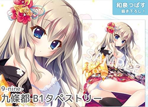 9 Nine ここのつここのかここのいろ アキバpop祭 九條都 和服 B1タペストリー ぱれっと 和泉つばす 翡翠亭
