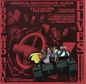 エルフを狩るモノたちii サウン Amazon Co Jp