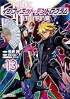 インフィニット・デンドログラム 第13巻