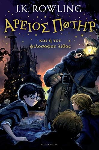 洋書 Harry Potter and the Philosopher's Stone Harry Potter and the Philosopher's Stone: Rowling J.K.