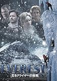 [DVD]エベレスト 若きクライマーの挑戦