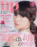 bea's UP(ビーズアップ) 2017年 03 月号