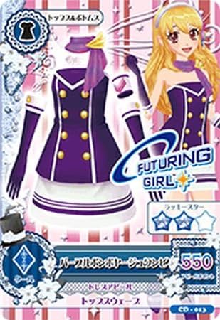 Amazon シングルカード 限定 パープルボンボヤージュワンピ Cd付属 クール プロモ Cd 013 トレカ 通販