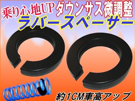 Amazon 汎用車高調ラバースペーサー2個セット車高up サスの微調整 Mサイズ Kmrs 01 車高調キット 車 バイク