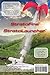 StratoLauncher + StratoFins Water Rocket Launcher Kit by Relationshipware