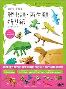 Amazon Com Sometimes He Doesn T Even Need To 1 With Just One Reptiles Amphibians Folded Origami Paper Libros Amazon Com Sometimes He Doesn T Even Need To 1 With Just One Reptiles Amphibians Folded Origami Paper Libros