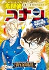 名探偵コナン 萩原千速&神奈川県警セレクション