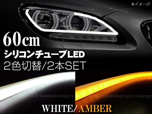 Amazon Co Jp 湾曲 Led シリコンチューブ ライト ホワイトアンバー 2本 作業用軍手 付 60cm 車 バイク