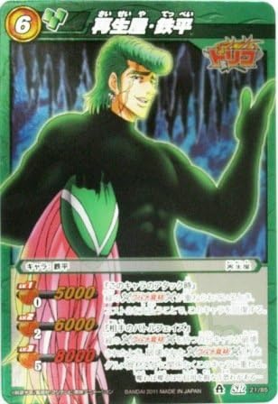 Amazon ミラクルバトルカードダス ミラバト トリコ スーパーレア 再生屋 鉄平 トレカ 通販