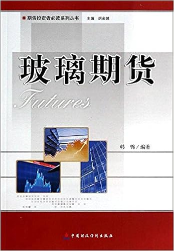 期货投资策略 期货大作手如是说 胡斐 Amazon Com Books 期货投资策略 期货大作手如是说 胡斐 Amazon Com Books