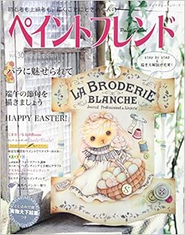 ペイントフレンド Vol 30 レディブティックシリーズno 4381 本 通販 Amazon