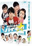 [DVD]明日に向かってハイキック DVD-BOX 1