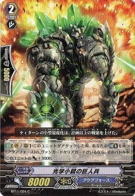 Amazon カードファイト ヴァンガード 封竜解放 Bt11 094 光学小銃の巨人兵 C トレカ 通販