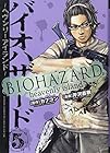 バイオハザード ～ヘヴンリーアイランド～ 第5巻