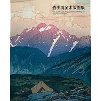 Amazon.com: Kawase Hasui Art Works Collection Supplement