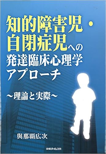 障害児の発達臨床 2 感覚と運動の高次化による発達臨床の実際 宇佐川 浩 本 通販 Amazon