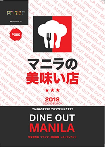 Amazoncom Manila No Umaimise Dine Out Manila 2018 - 