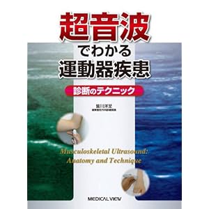 ChoÌ„onpa de wakaru undoÌ„ki shikkan : Shindan no tekunikku