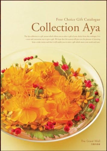 Amazon コレクション彩 Collection Aya 万里の長城 コレクション彩 カタログギフト