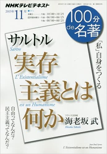 新品超特価 J P サルトル 実存主義とは何か 7ce2d445 直営の通販サイト Cfscr Com 新品超特価 J P サルトル 実存主義とは何か 7ce2d445 直営の通販サイト Cfscr Com