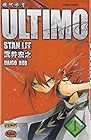 機巧童子ULTIMO 全12巻