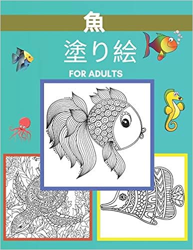 Amazon 魚 塗り絵 For Adults 青色の背景 リラクゼーションのための美しい水中シーン 海の子供たちの塗り絵 タツノオトシゴ 貝 カメ イルカ 男の子と女の子のための完璧な塗り絵 Fish Publishings Sosiana Fish