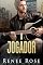 Livro O Jogador (Série A Bratva de Chicago Livro 10)