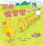 Toy The Curious Duck Babe Book