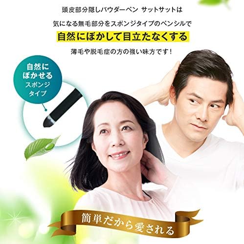 Amazon 頭皮部分隠しパウダーペン サットサット 薄毛 円形脱毛症隠し ヘアーファンデーション ブラック 広範囲には向きません Toracolle 増毛 ボリュームアップスプレー 通販