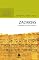 Livro Zacarias - Comentários Expositivos Hagnos: O Apocalipse Do Antigo Testamento