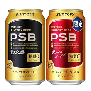 【EC限定】 パーフェクトサントリービール PSB アンバーエール 2種飲み比べアソート 350ml×24本 【糖質ゼロ】 サントリー