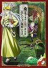 魔王さまの抜き打ちダンジョン視察 全3巻 （館ノ川駿）