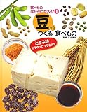 食べものはかせになろう! 1