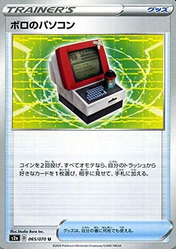 Amazon Co Jp ポケモンカードゲーム剣盾 S2a 強化拡張パック 爆炎ウィーカー ボロのパソコン U ポケカ 拡張パック グッズ トレーディングカード おもちゃ