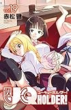 UQ HOLDER! 19 by Ken Akamatsu