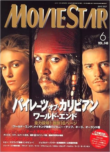 Movie Star ムービー スター 07年 06月号 雑誌 本 通販 Amazon