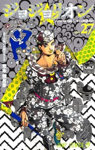 JOJO'S BIZARRE ADVENTURE Vol.41 ( Japanese Edition ): Hirohiko